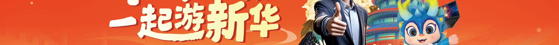 开学第一课