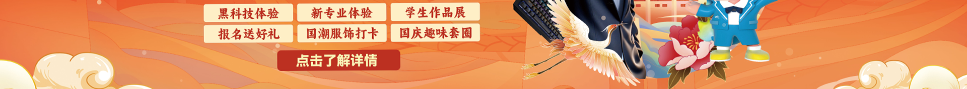 开学第一课