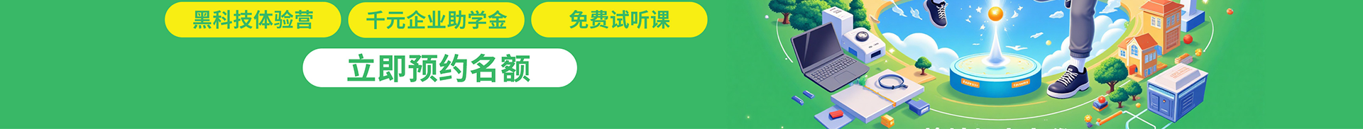 开学第一课