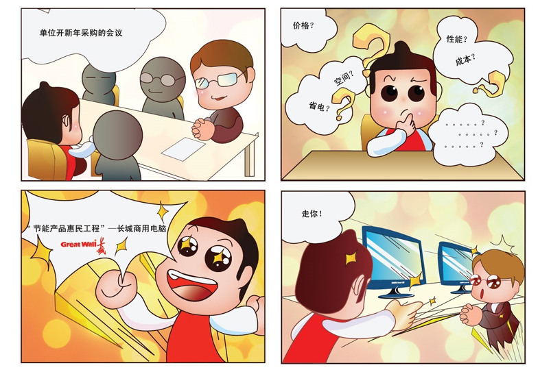 多格漫画设计