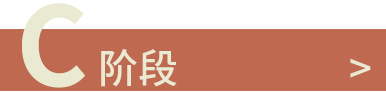 C�׶�