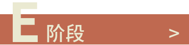 E�׶�
